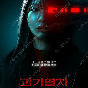 CGV롯데시네마메가박스 영화예매 라이언일병구하기 신명 괴기열차 여름이지나가면 3천/슈퍼맨 노이즈 쥬라기월드 F1더무비1만/4DX SCREENX14천/커플좌석22천