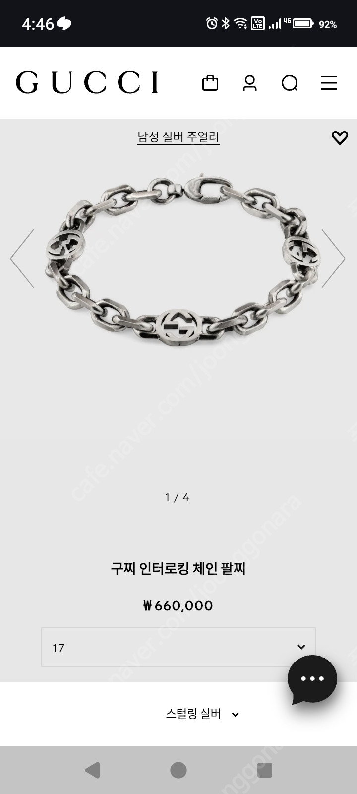 구찌 인터로킹 팔찌 17호 빈티지실버--2