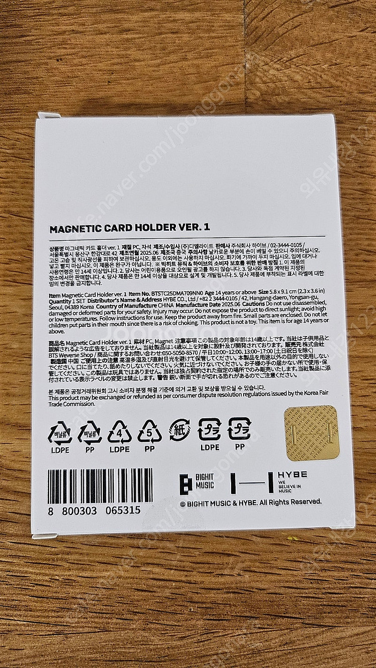 BTS진 마그네틱 카드 홀더 ver.1--1