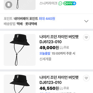 조던 버킷햇 블랙 m/l 판매합니다.