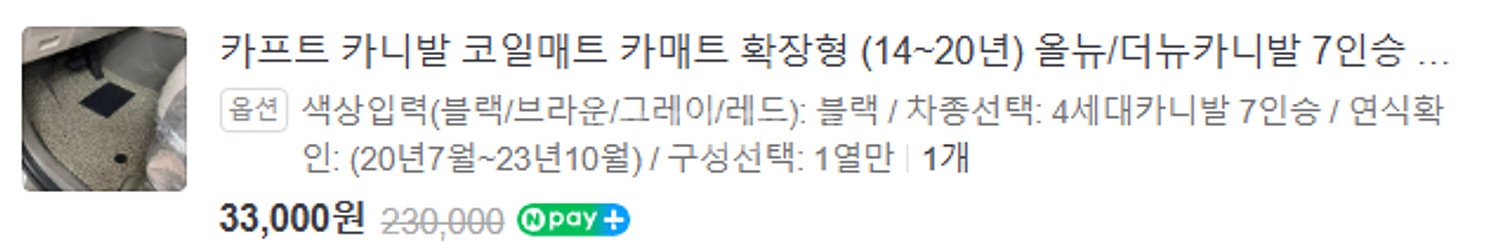 카니발4세대(ka4) 코일매트 블랙 새상품 1열만.--0