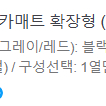 카니발4세대(ka4) 코일매트 블랙 새상품 1열만.