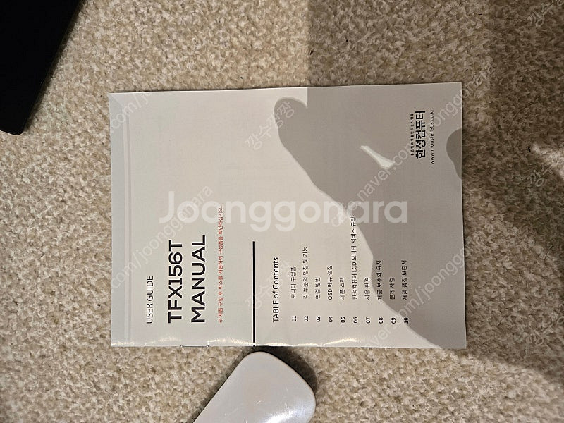 한성 휴대용 모니터 TFX156T--1