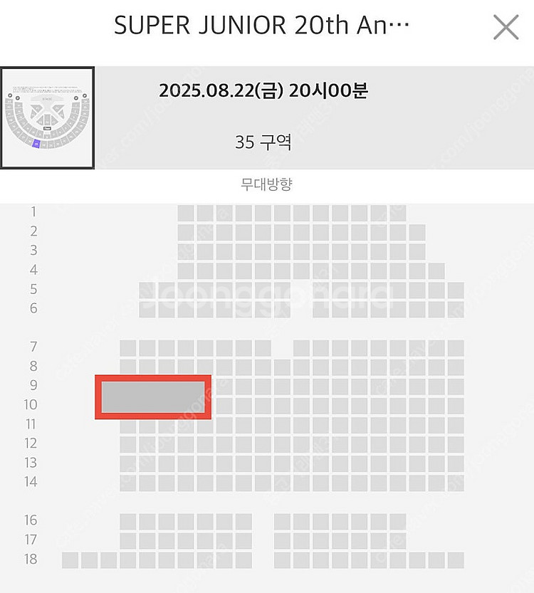 슈퍼주니어 콘서트 2층 (금) (일) 2연석--0