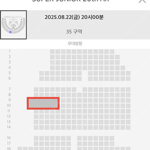 슈퍼주니어 콘서트 2층 (금) (일) 2연석