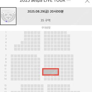 에스파 콘서트 2층 (금) 단석 토) 단석 (일) 2연석