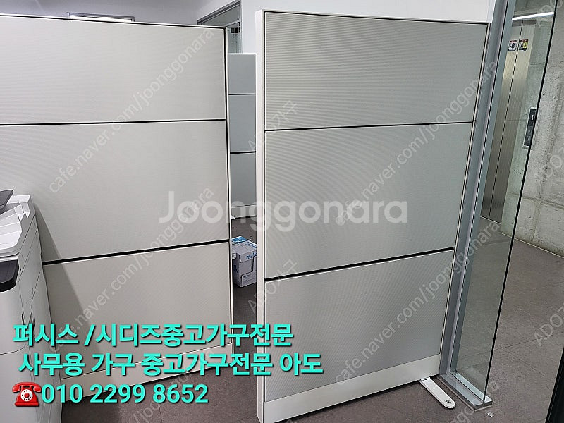 퍼시스 KFS 파티션* 퍼시스칸막이판매합니다 다양한 규...--6