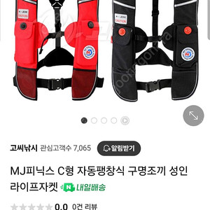 구명조끼 판매