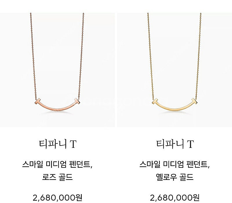 (25.6월 구입)티파니앤코 티스마일 미듐 목걸이--4