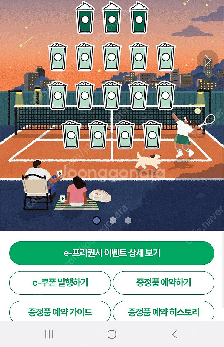 프리퀀시 미션1일반2 일괄2000--0