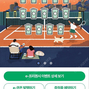 프리퀀시 미션1일반2 일괄2000