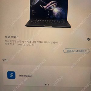 asus x13 4070 판매합니다.