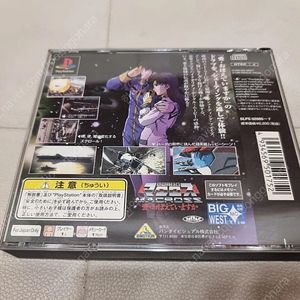 ps1 마크로스