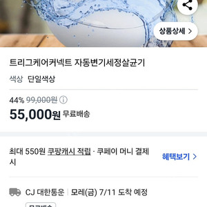 자동변기살균세정기