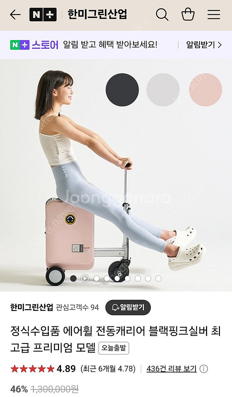 에어휠 전동캐리어 20인치 핑크 최고급 프리미엄 새제품...--0