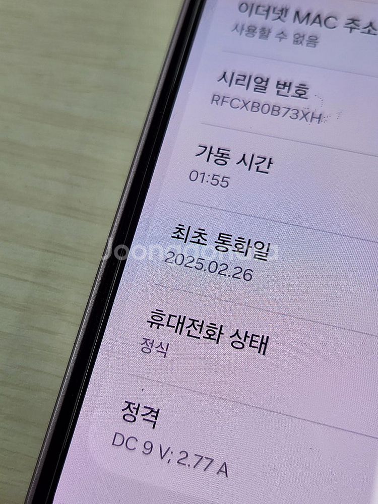 갤럭시 A35 라일락색상 128용량 새상품컨디션 초S급...--3