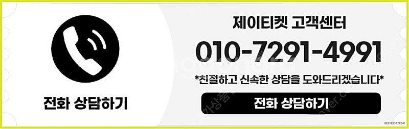 [매입]SK/KT/LG/휴대폰결제미납/핸드폰결제정책/정...--3