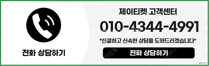[매입]SK/KT/LG/휴대폰결제미납/핸드폰결제정책/정...--5