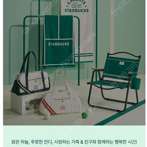 스타벅스 프리퀀시 완성본 11000원에 판매합니다