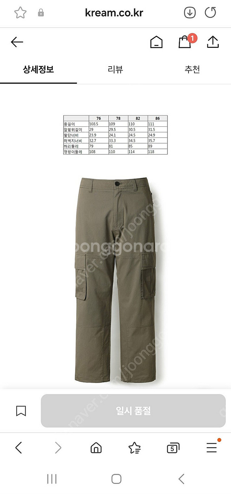 Series 시리즈 카고 팬츠(카키) size 82 새...--3