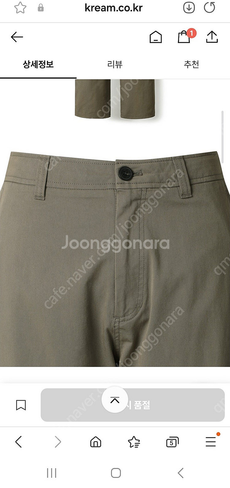 Series 시리즈 카고 팬츠(카키) size 82 새...--5