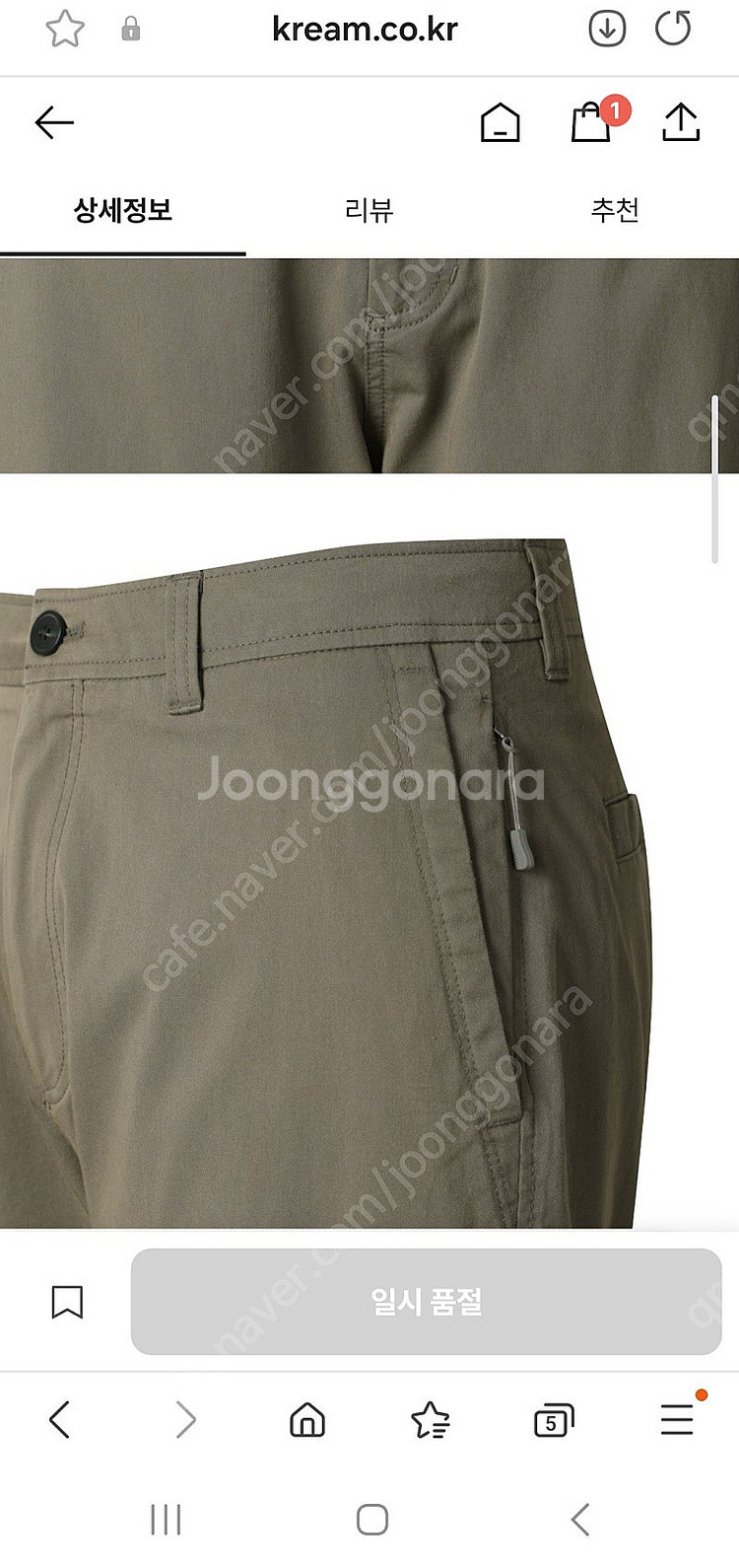 Series 시리즈 카고 팬츠(카키) size 82 새...--6
