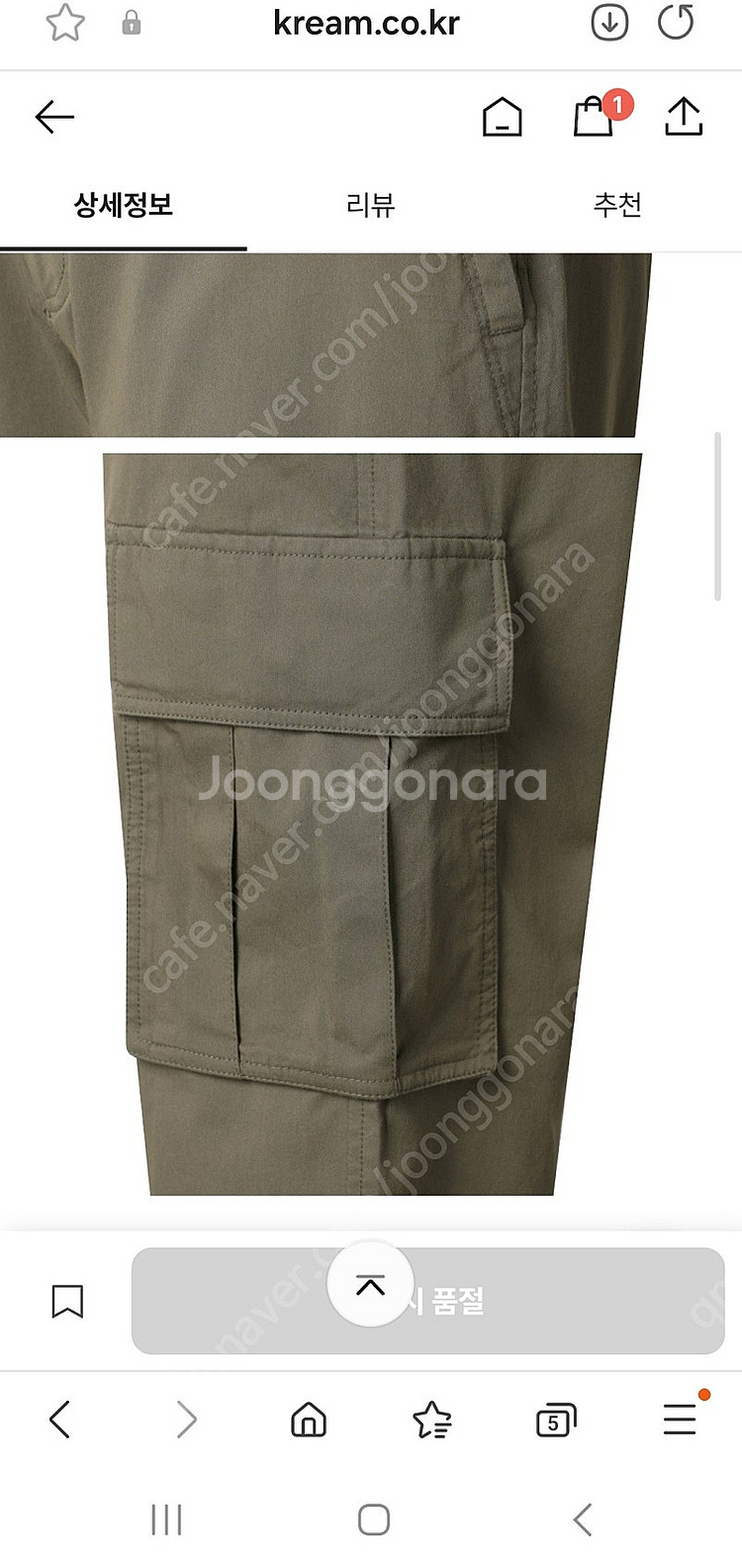 Series 시리즈 카고 팬츠(카키) size 82 새...--7