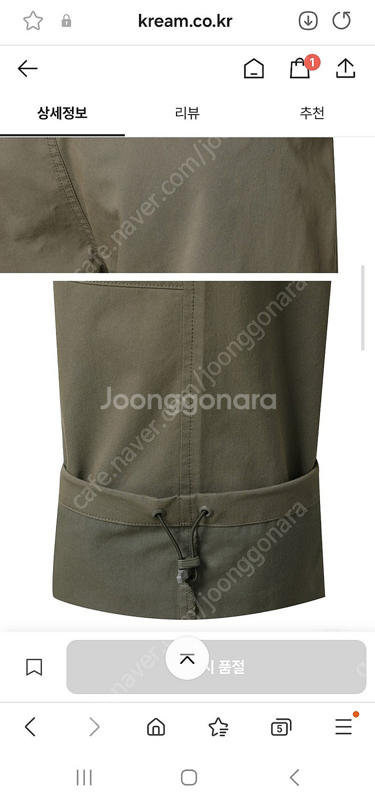 Series 시리즈 카고 팬츠(카키) size 82 새...--9