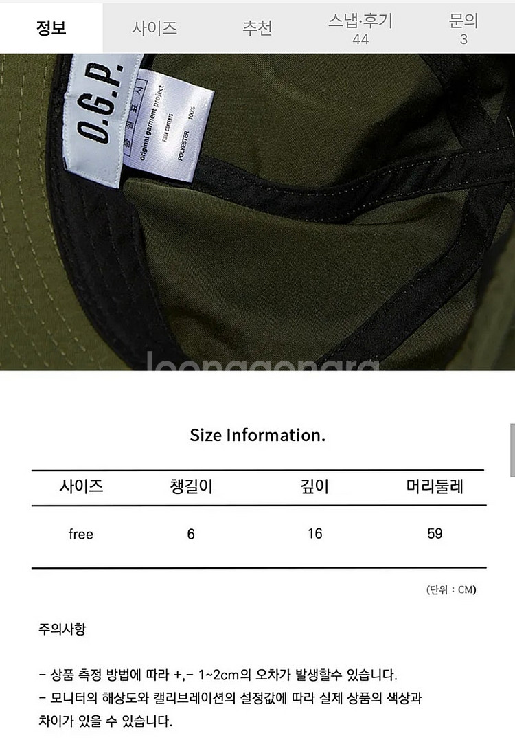 오가프 버킷햇--2