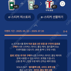 스타벅스 프리퀀시 완성본 판매