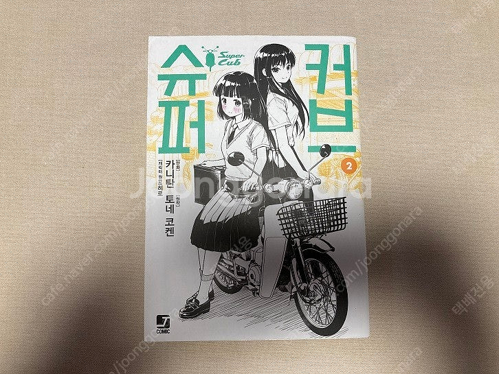 만화책, 만화관련서적, 소설, 잡지 할인 판매--4