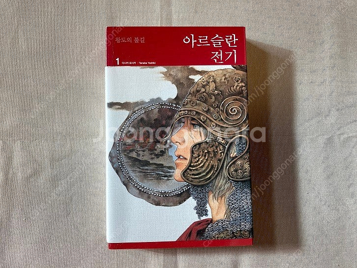 만화책, 만화관련서적, 소설, 잡지 할인 판매--7