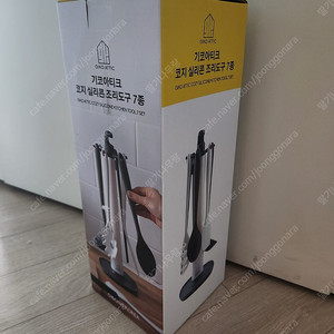 (새상품) 실리콘 조리도구 7종 세트 거치대포함