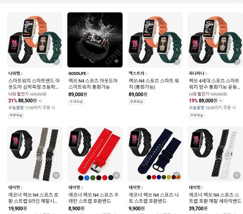 (가격 4번 내림 / 마지막) 딱 일주일 사용한 스마트...--1