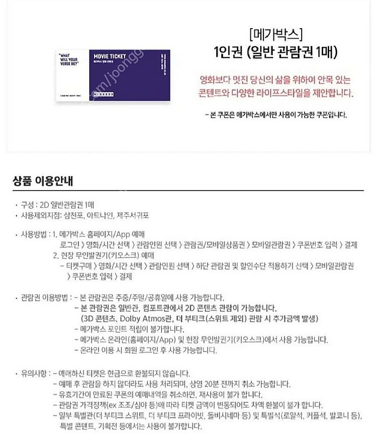 맥도날드,CU,파리바게트,이마트,뚜레쥬르,커피빈,메가박...--7