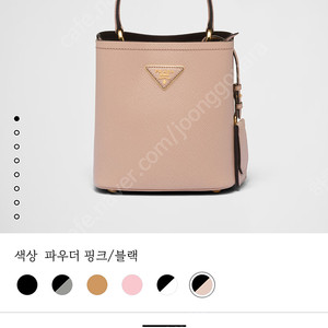프라다 파니에 사피아노 스몰