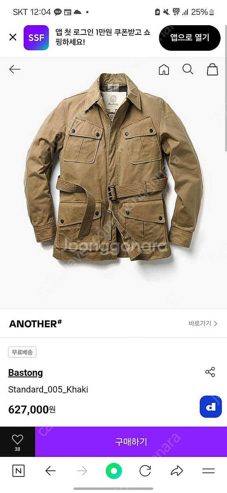 [XL]바스통 005 필드자켓 카키 / rrl 바버 벨...--1