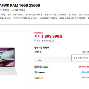 LG그램 16Z90R-GAFWK RAM 16GB 256GB 필요없어서 싸게 팝니다.