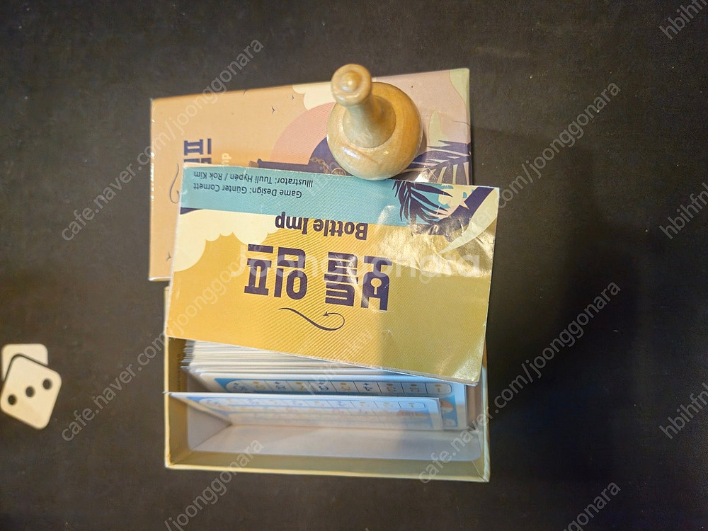 보드게임 파티 / 전략 게임 다수--9