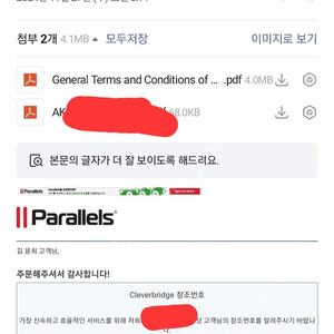 패러럴즈20 영구 버전 판매해요~