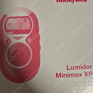 하니웰 Lumidor Minimax XP 새재품 팝니다.