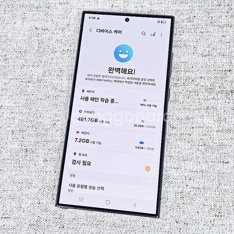 갤럭시 S24 울트라 블랙 512GB 대용량/외관깔끔/...--8