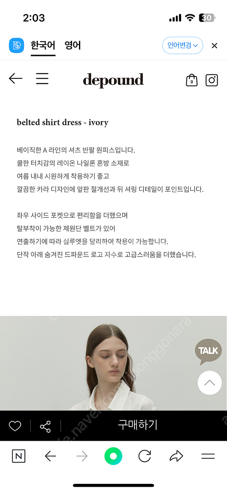 드파운드 반팔 셔츠 원피스 55 새상품--4