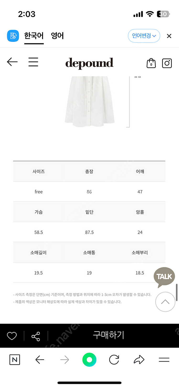 드파운드 반팔 셔츠 원피스 55 새상품--5