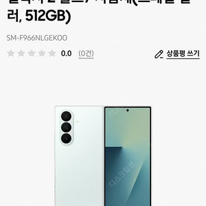 갤럭시폴드7 민트 512GB 사전예약