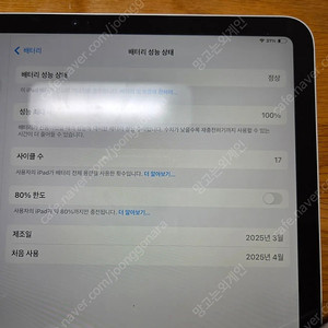 아이패드 11 A16 128GB 실버
