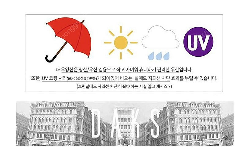 (택부착 미사용 새상품) 닥스 양우산 PBL007C (...--1