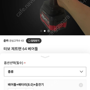 준카 터보팬64
