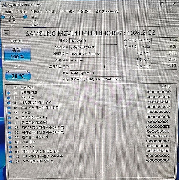 삼성 SSD PM9B1 1TB 판매.--2