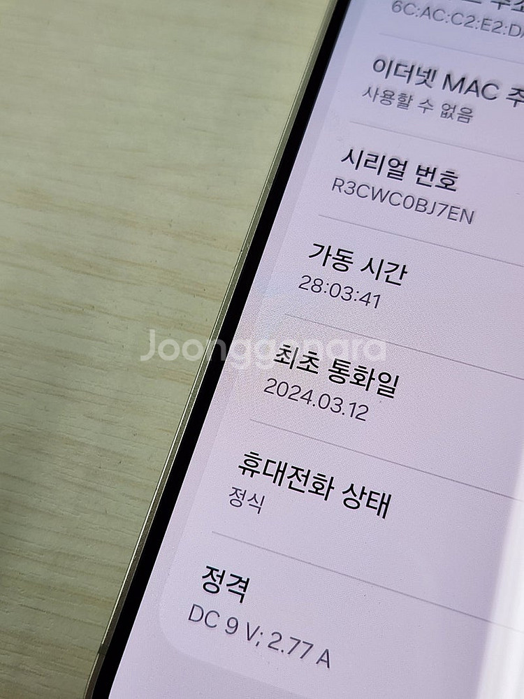 갤럭시 S24 옐로우색상 256용량 상태너무좋은 무잔상...--3